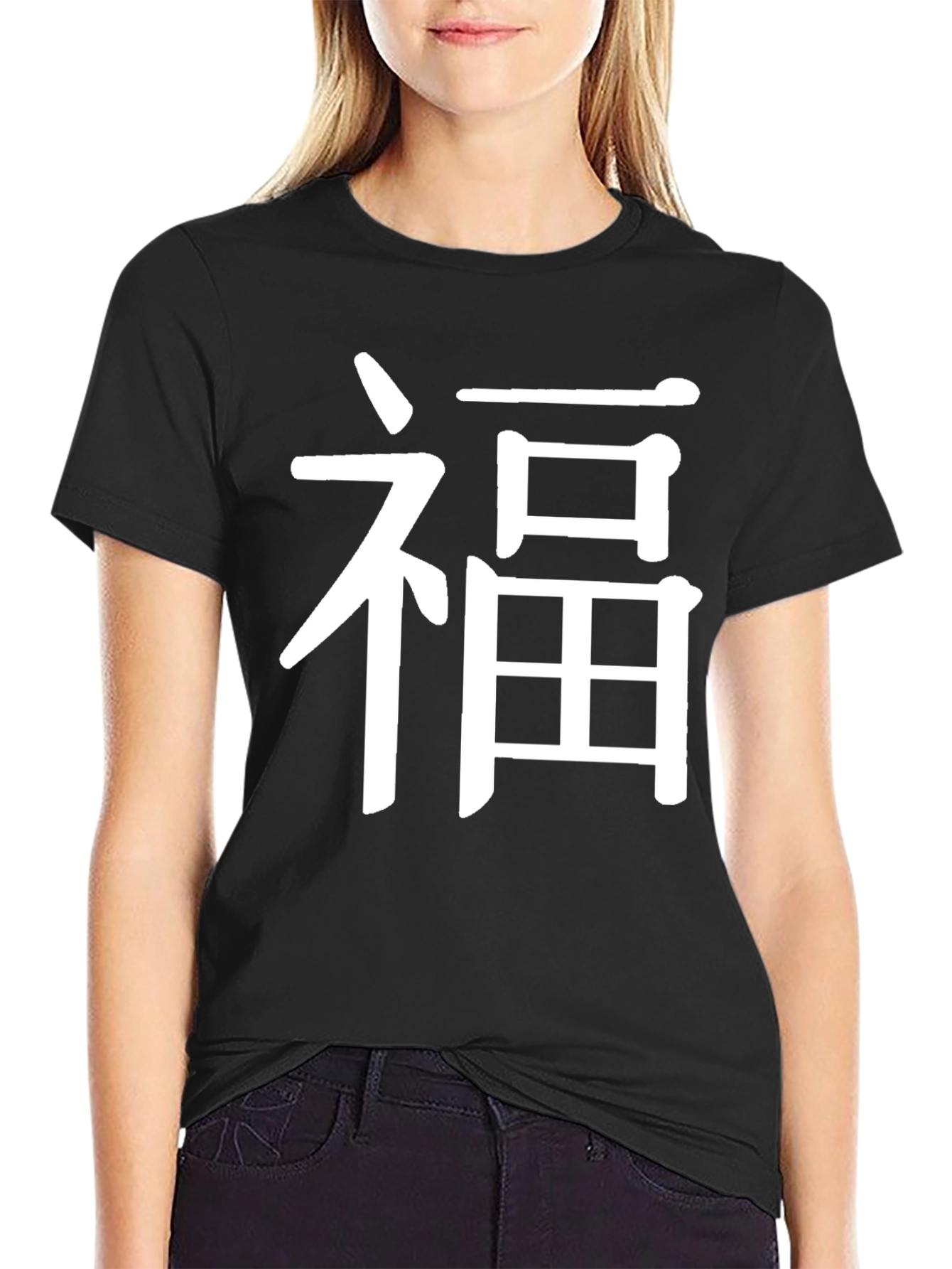 Black T-Shirt with White Chinese Fu Character