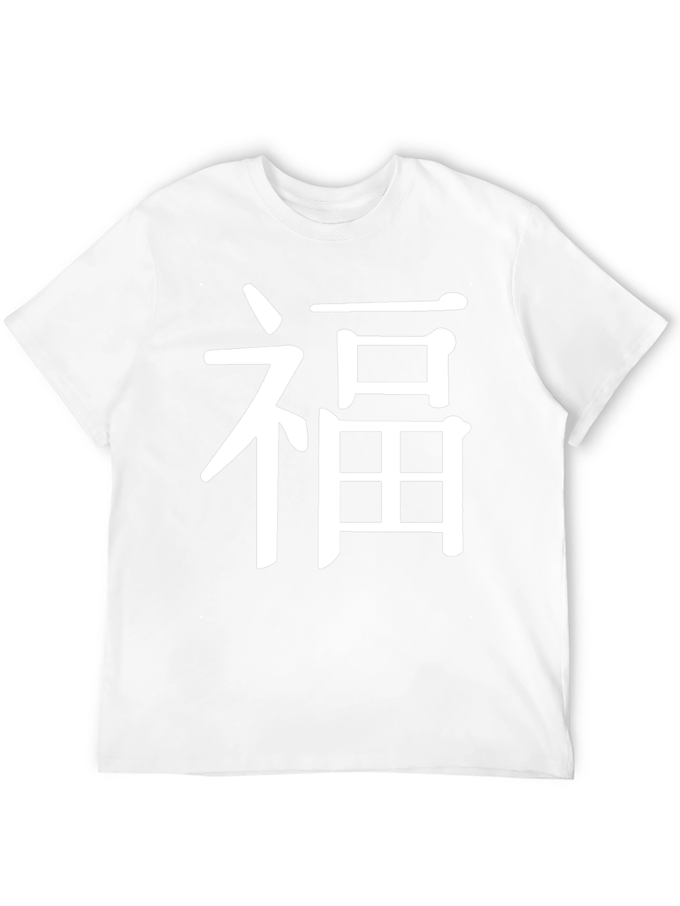 Black T-Shirt with White Chinese Fu Character
