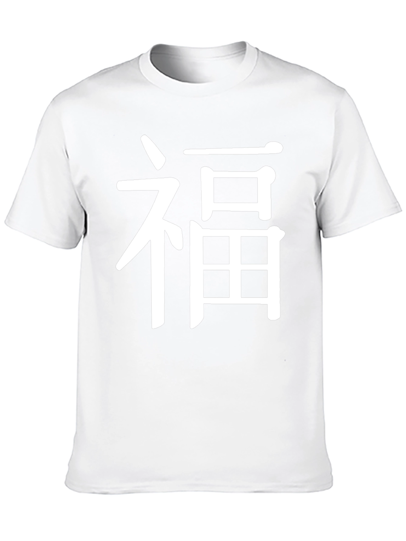 Black T-Shirt with White Chinese Fu Character