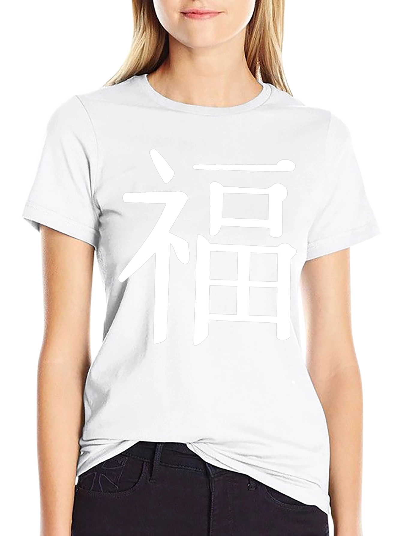 Black T-Shirt with White Chinese Fu Character