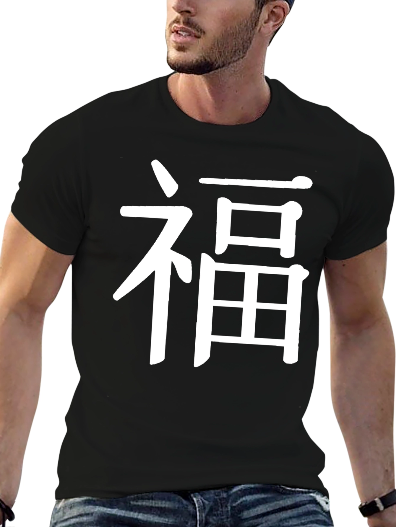 Black T-Shirt with White Chinese Fu Character